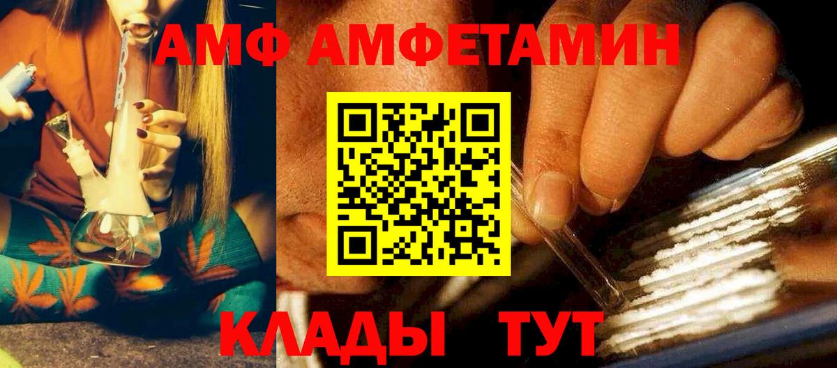 АМФ Premium Фурманов