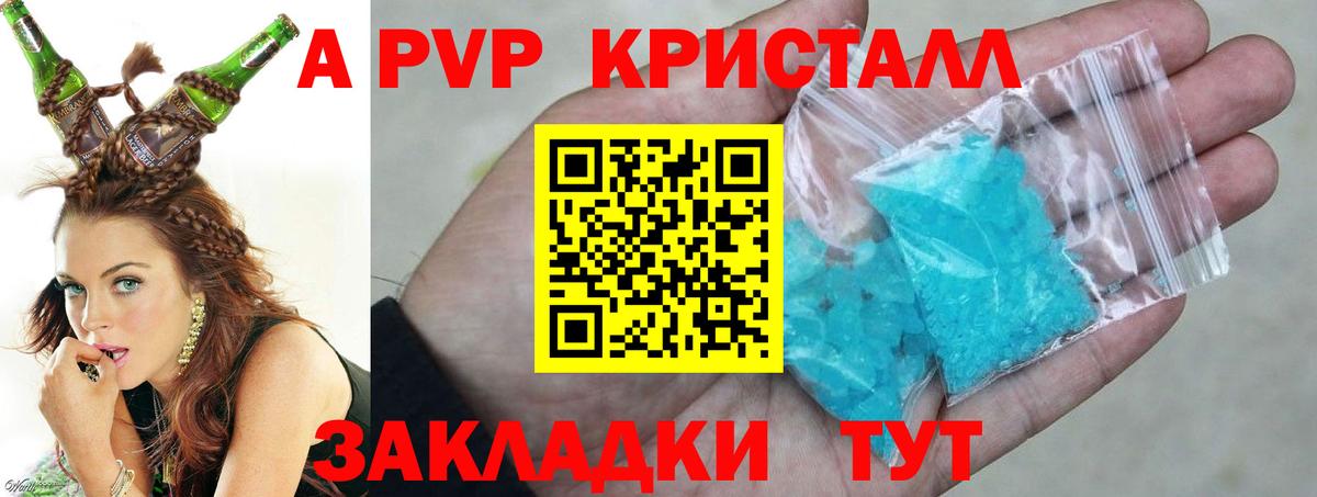 Alpha-PVP VHQ  А ПВП кристаллы  Alpha-PVP  Вход с VPN  Фурманов 