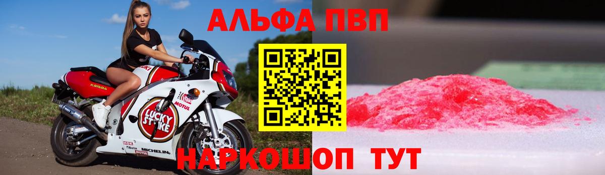 APVP СК КРИС Фурманов