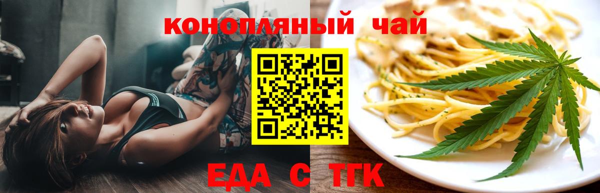 Фурманов  Canna-Cookies марихуана  Вход с VPN 
