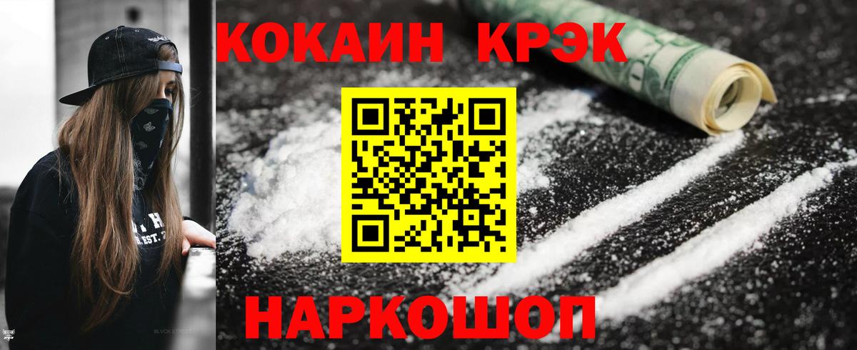 Фурманов  Cocaine FishScale  КОКАИН  Вход с VPN  КОКАИН 98% 