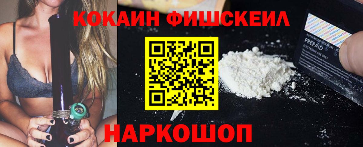 КОКАИН 99% Фурманов