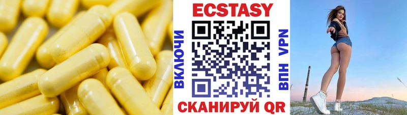Экстази ешки Фурманов
