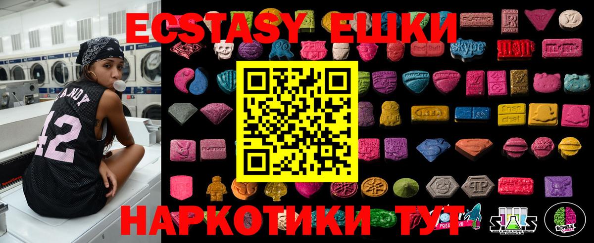 OMG зеркало  ЭКСТАЗИ Дубай  Экстази  Вход с VPN  Фурманов  Экстази круглые 