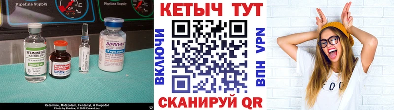 Кетамин VHQ  Фурманов 