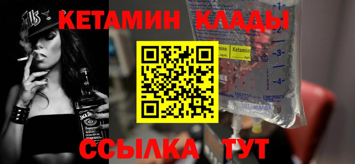 КЕТАМИН ketamine Фурманов