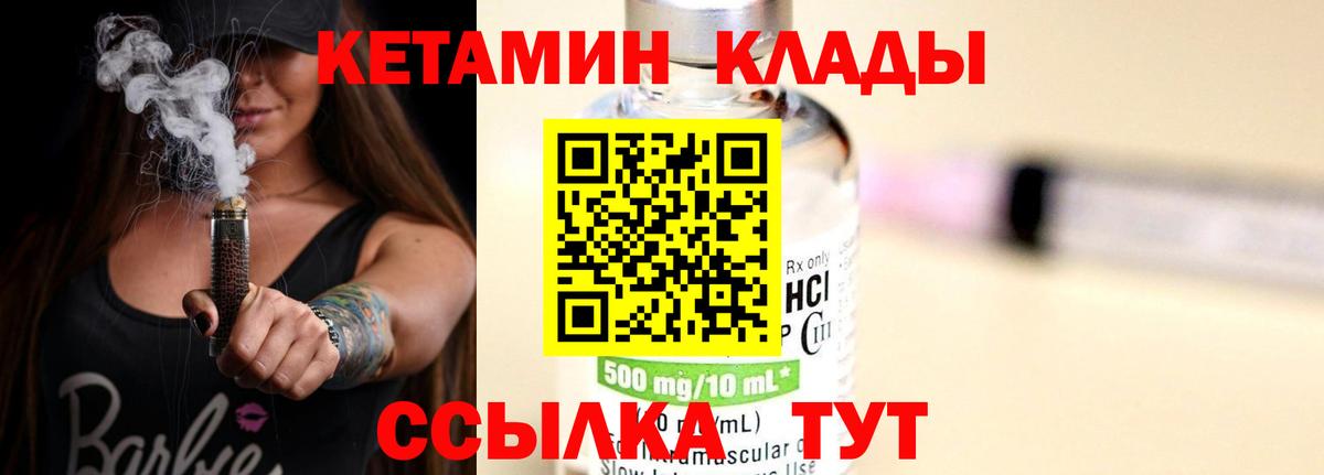Фурманов  мега ссылка  КЕТАМИН VHQ  Вход с VPN  КЕТАМИН VHQ 