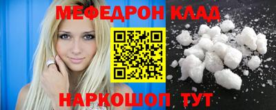 мефедрон Обнинск