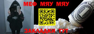 мефедрон Обнинск