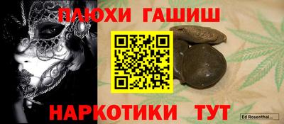 синтетический гашиш Первоуральск