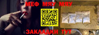 мефедрон Обнинск