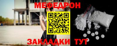 мефедрон Обнинск
