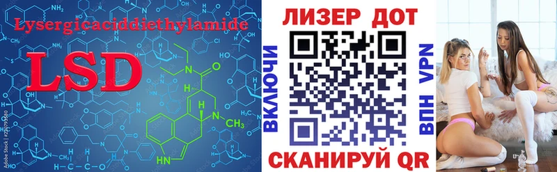 LSD-25 экстази кислота  купить   Фурманов 