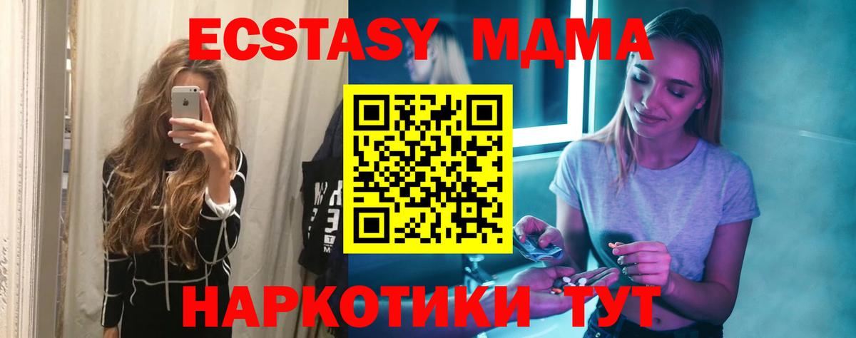 Фурманов  MDMA Molly  Вход с VPN 