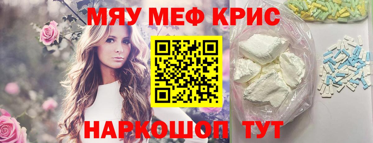 Мефедрон мука Фурманов