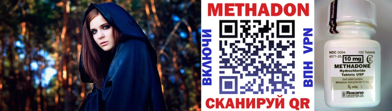 МЕТАДОН белоснежный  Фурманов 