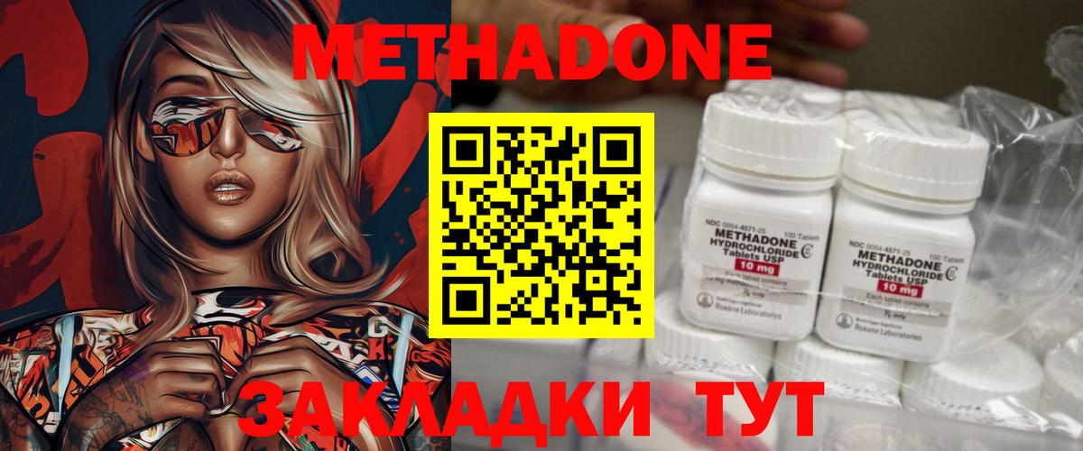 площадка какой сайт  Метадон methadone  blacksprut tor  МЕТАДОН VHQ  Вход с VPN  Фурманов 