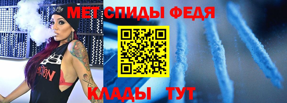 АМФЕТАМИН Фурманов