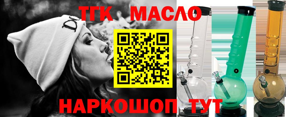 Дистиллят ТГК вейп Фурманов