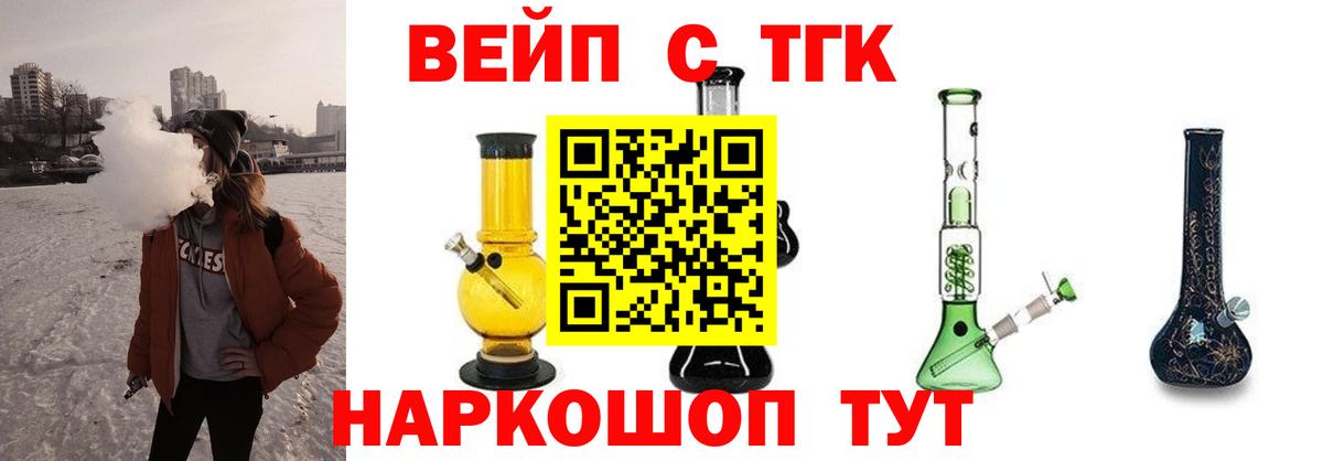 Дистиллят ТГК жижа  Вход с VPN  Фурманов 